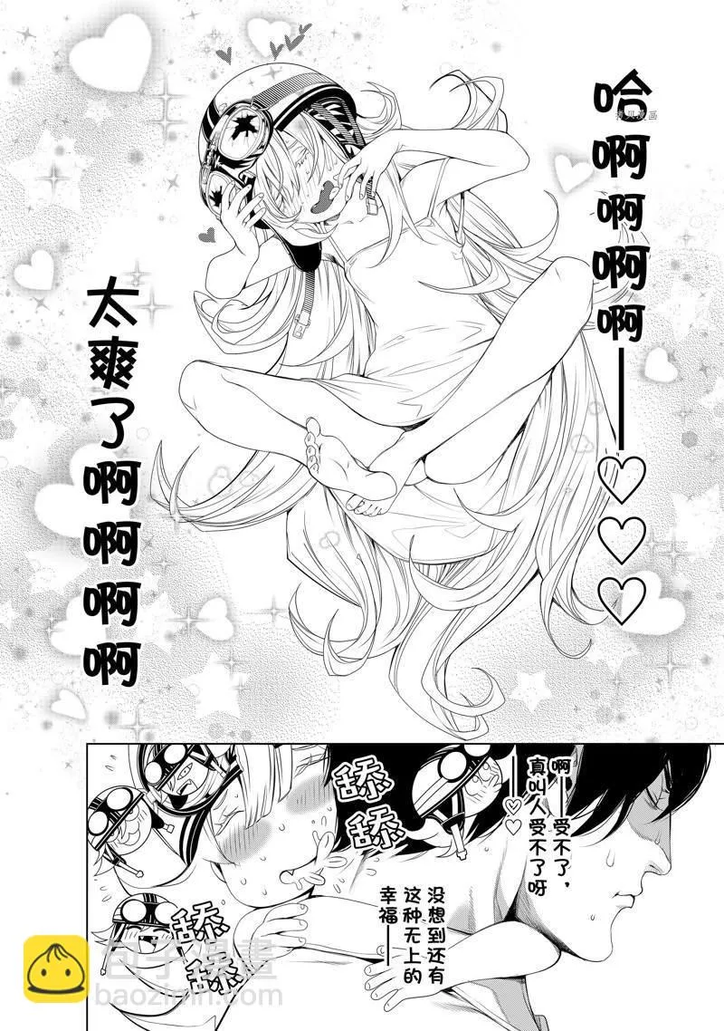 第172话 第15页