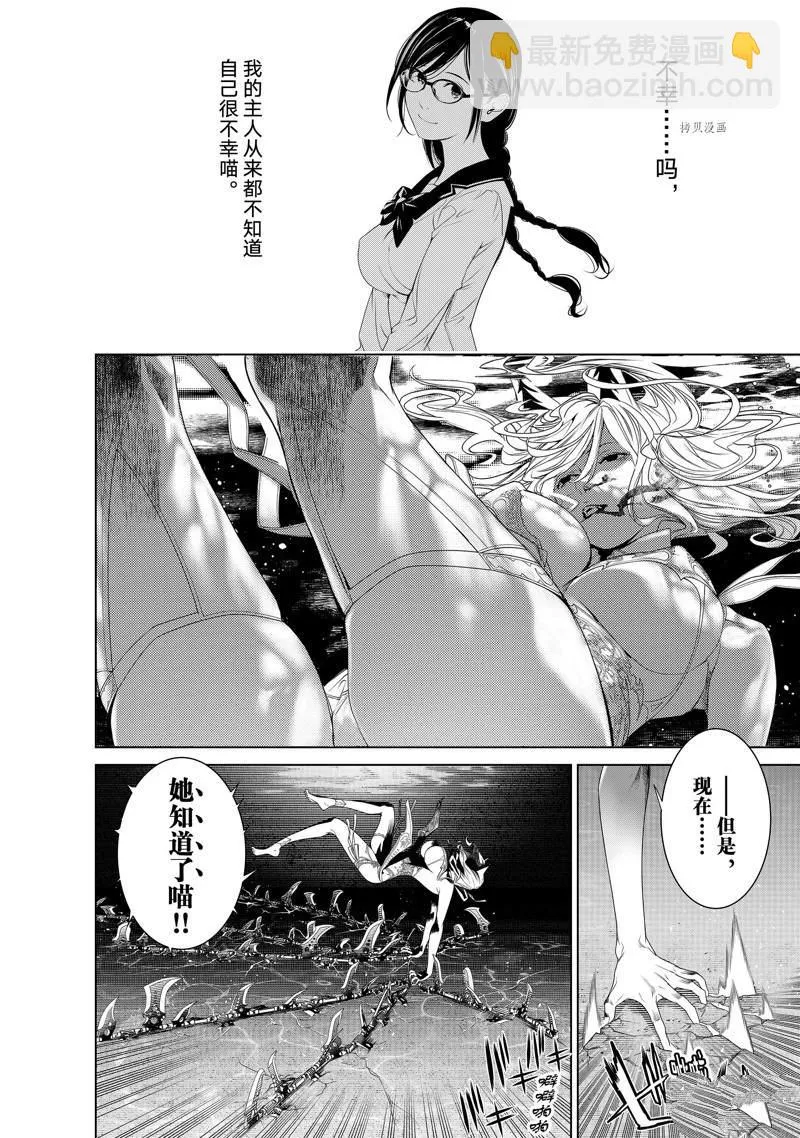 第172话 第21页