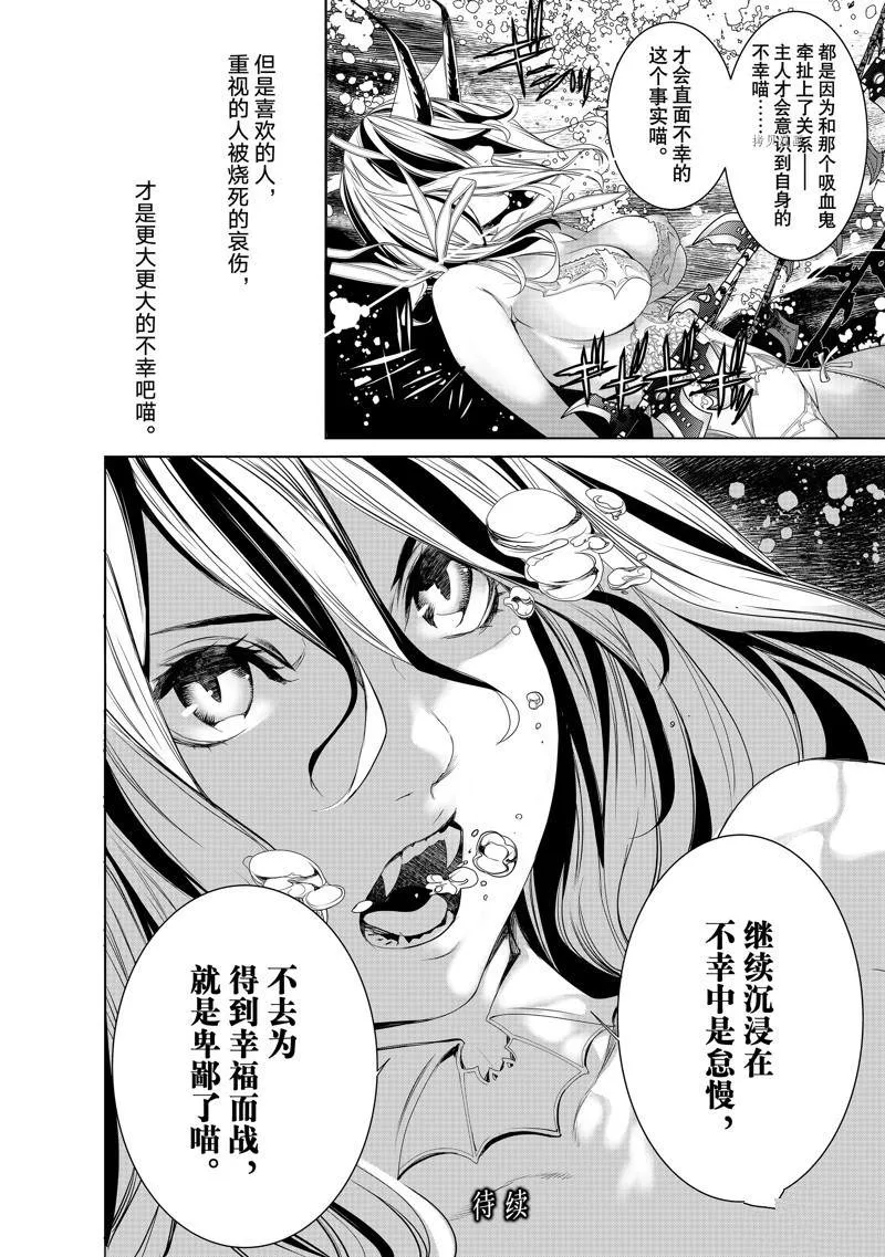 第172话 第23页