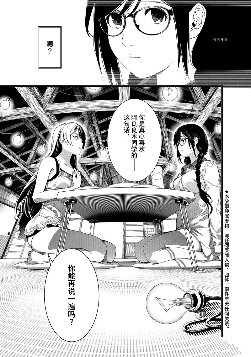第175话 第1页