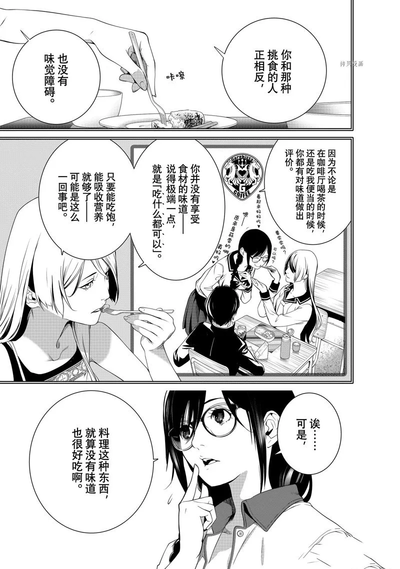 第175话 第5页