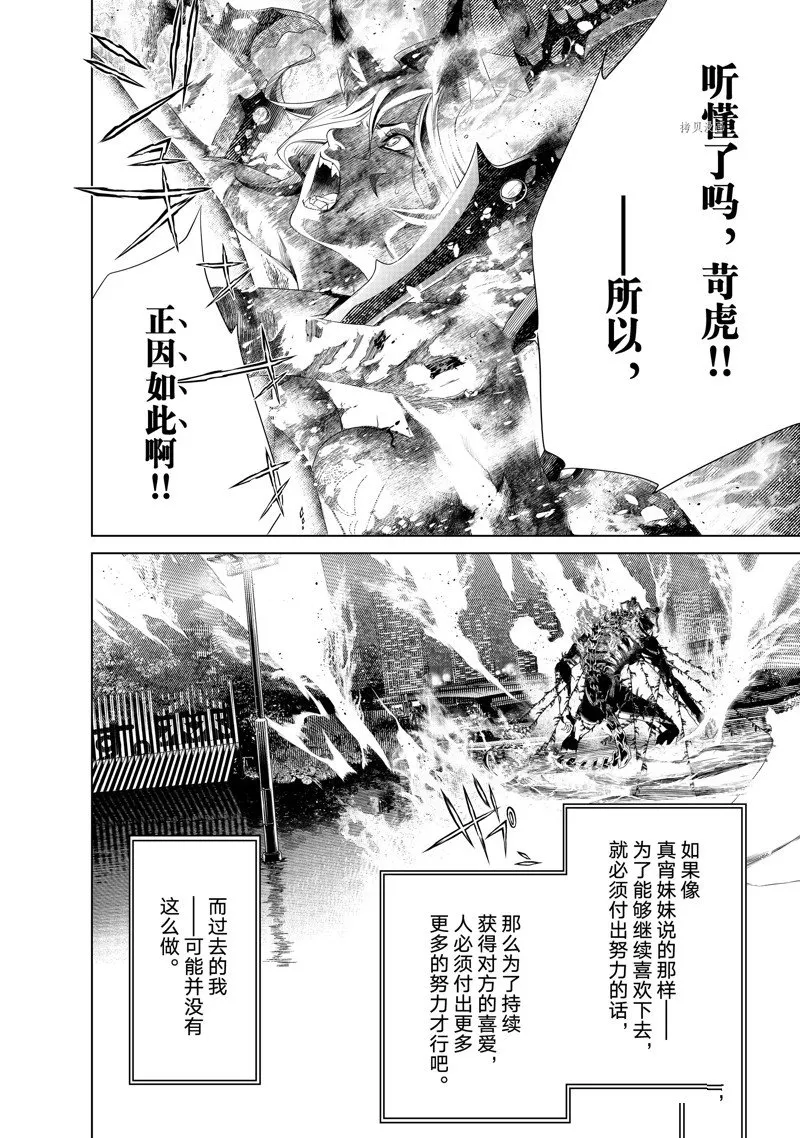 第175话 第14页