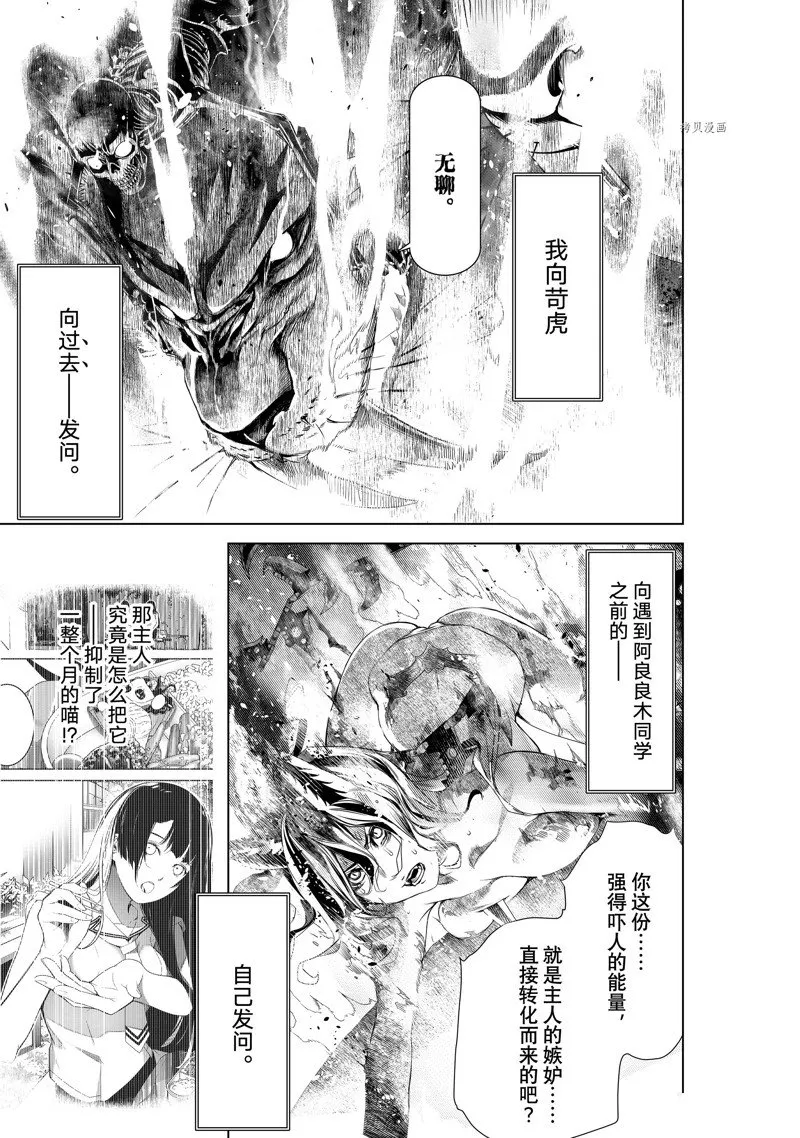 第175话 第15页