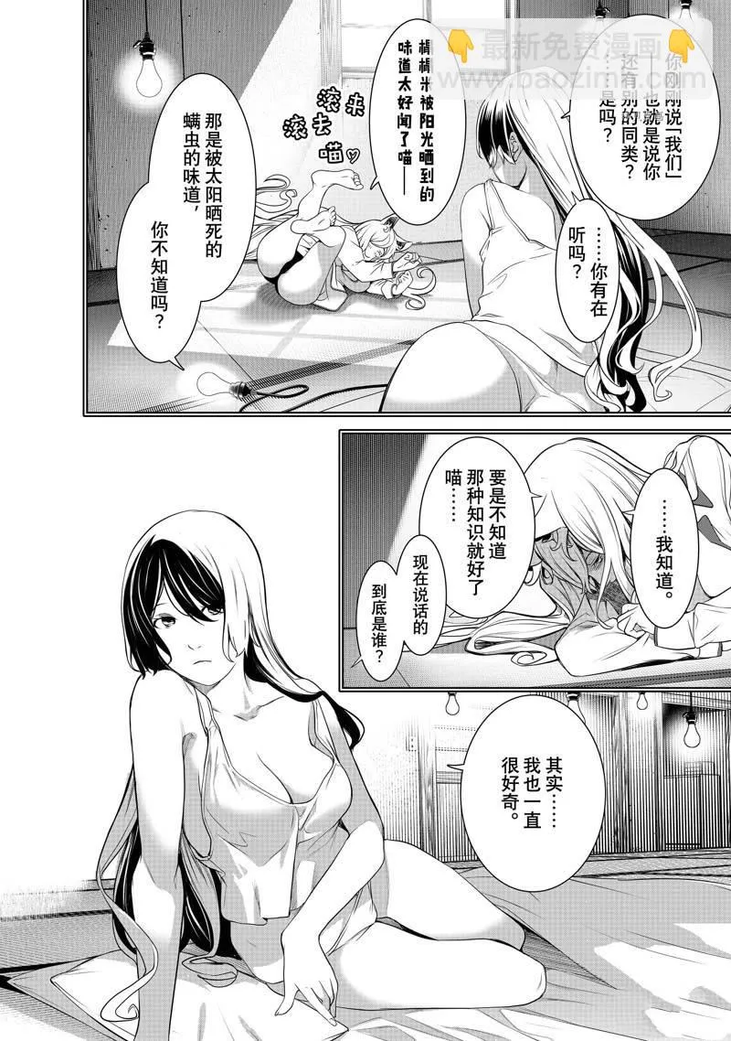 第176话 第12页