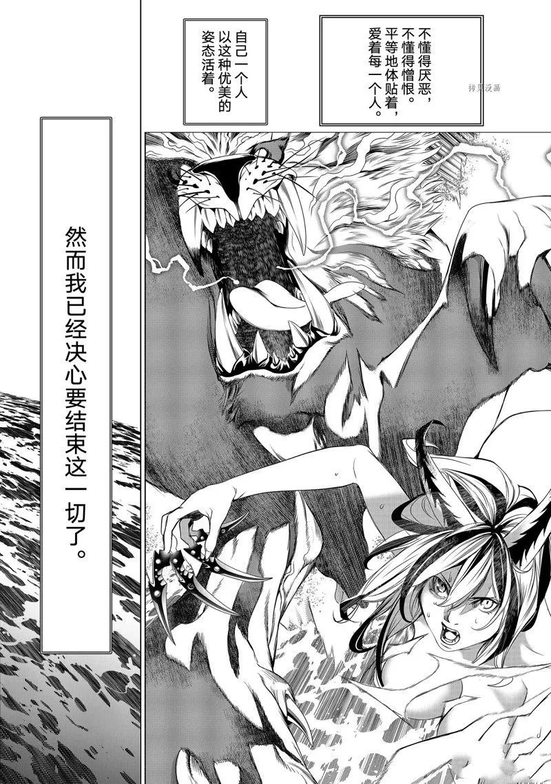 第177话 第3页