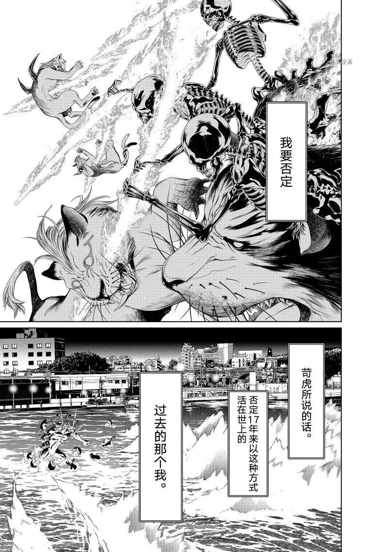 第177话 第5页