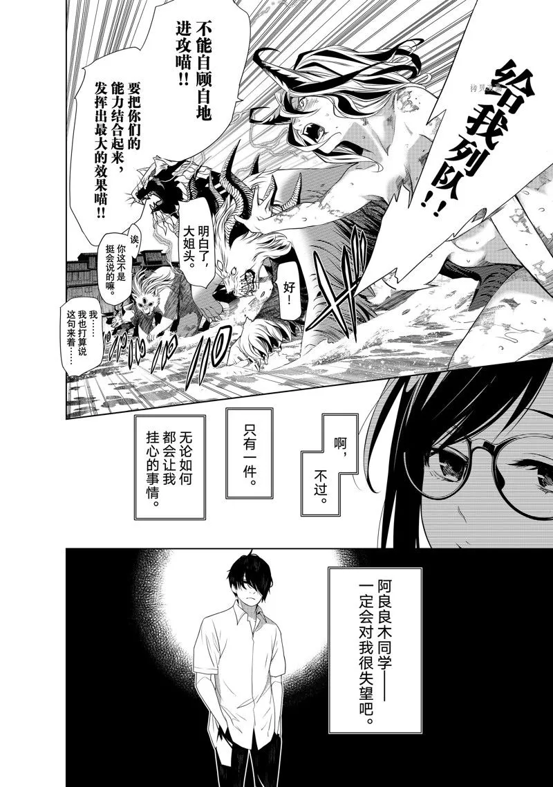 第177话 第8页