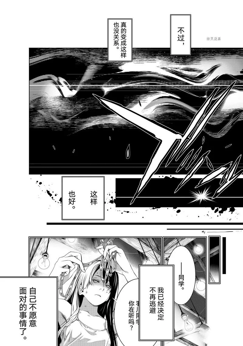 第177话 第10页