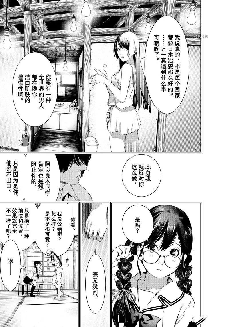 第177话 第13页