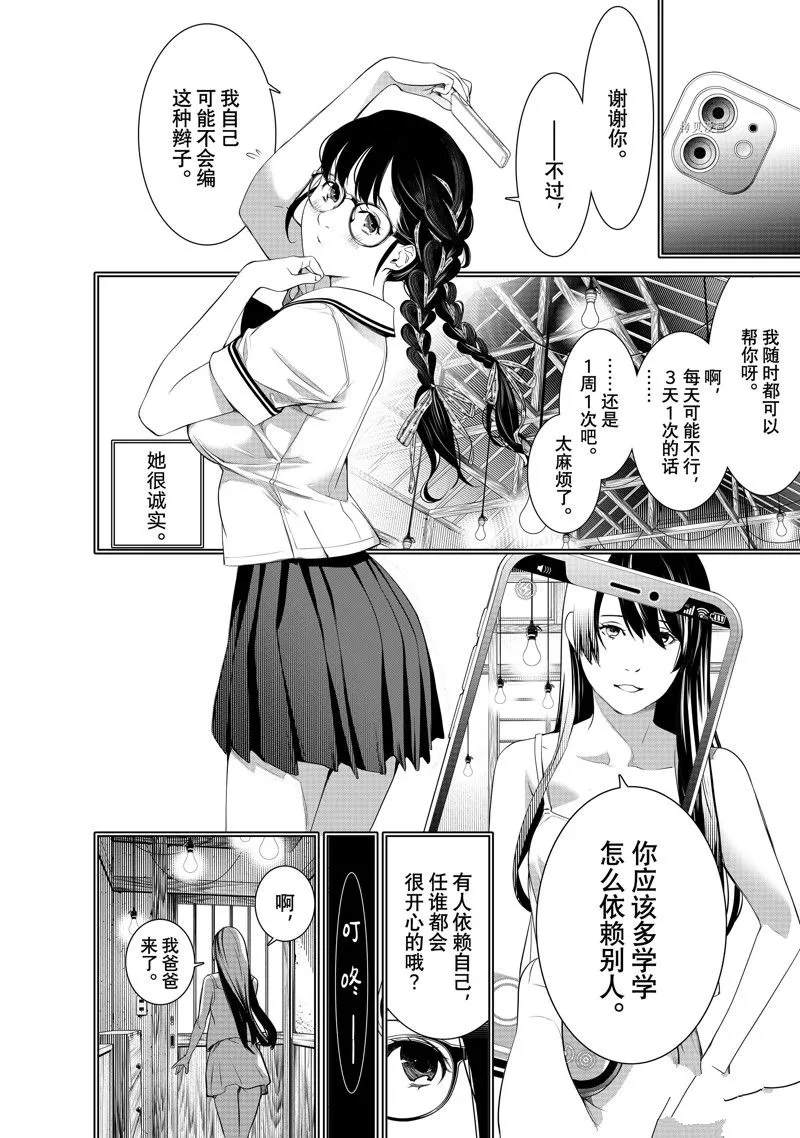 第177话 第14页
