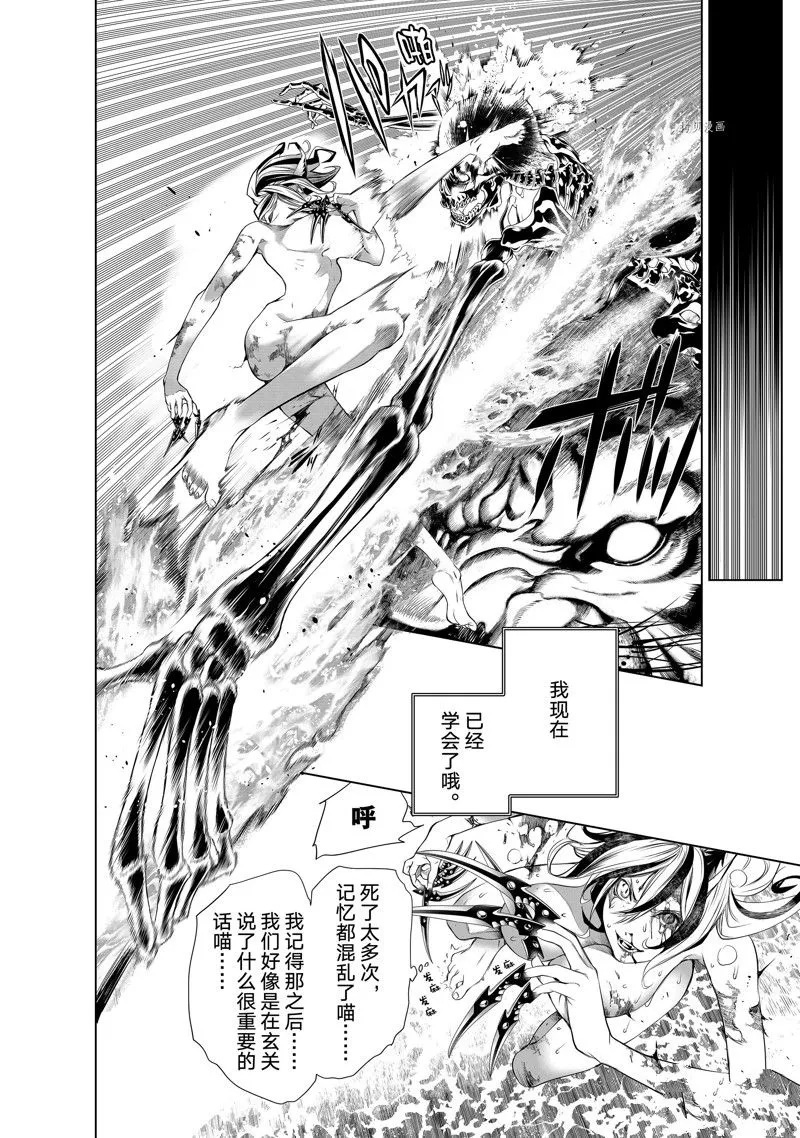 第177话 第16页