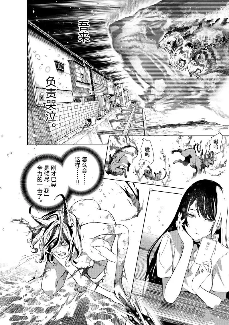 第179话 第2页