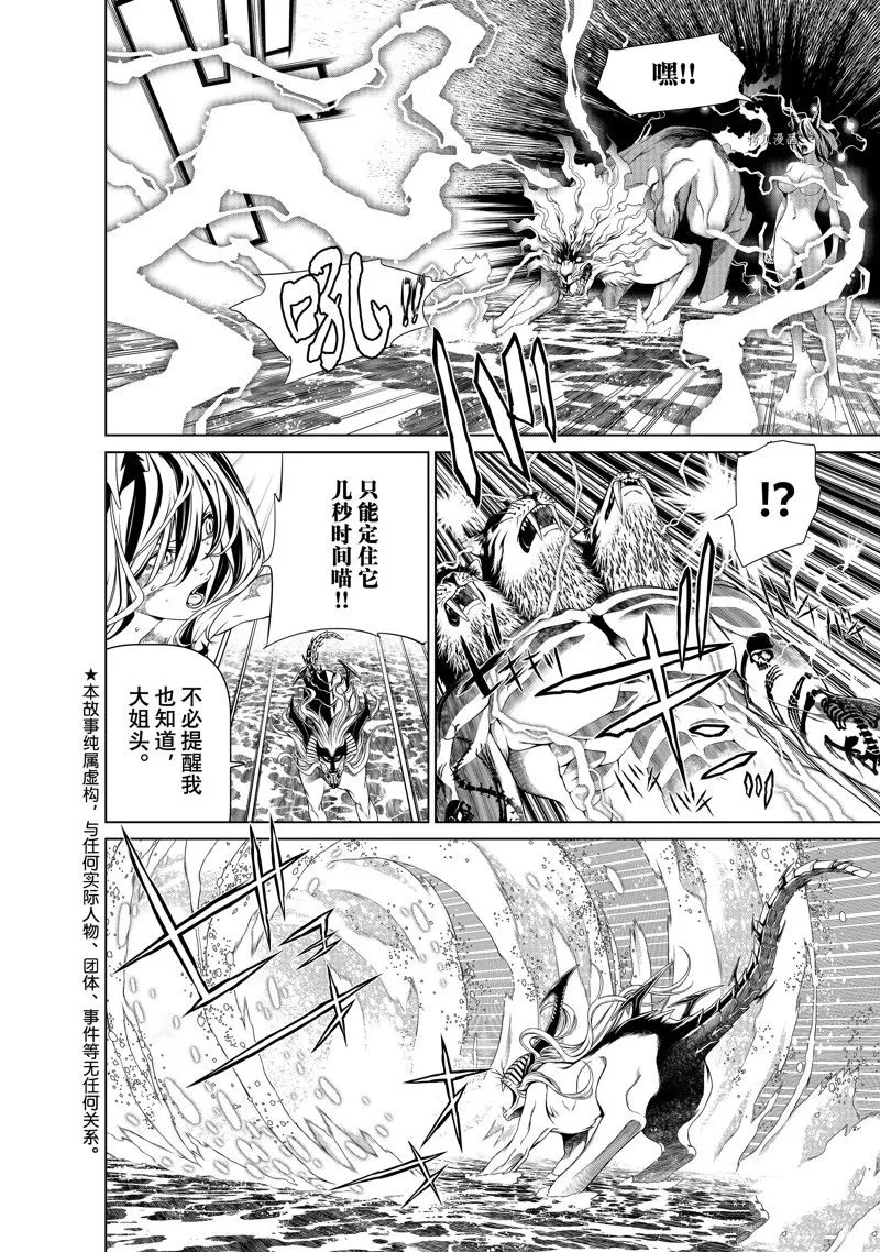 第179话 第4页
