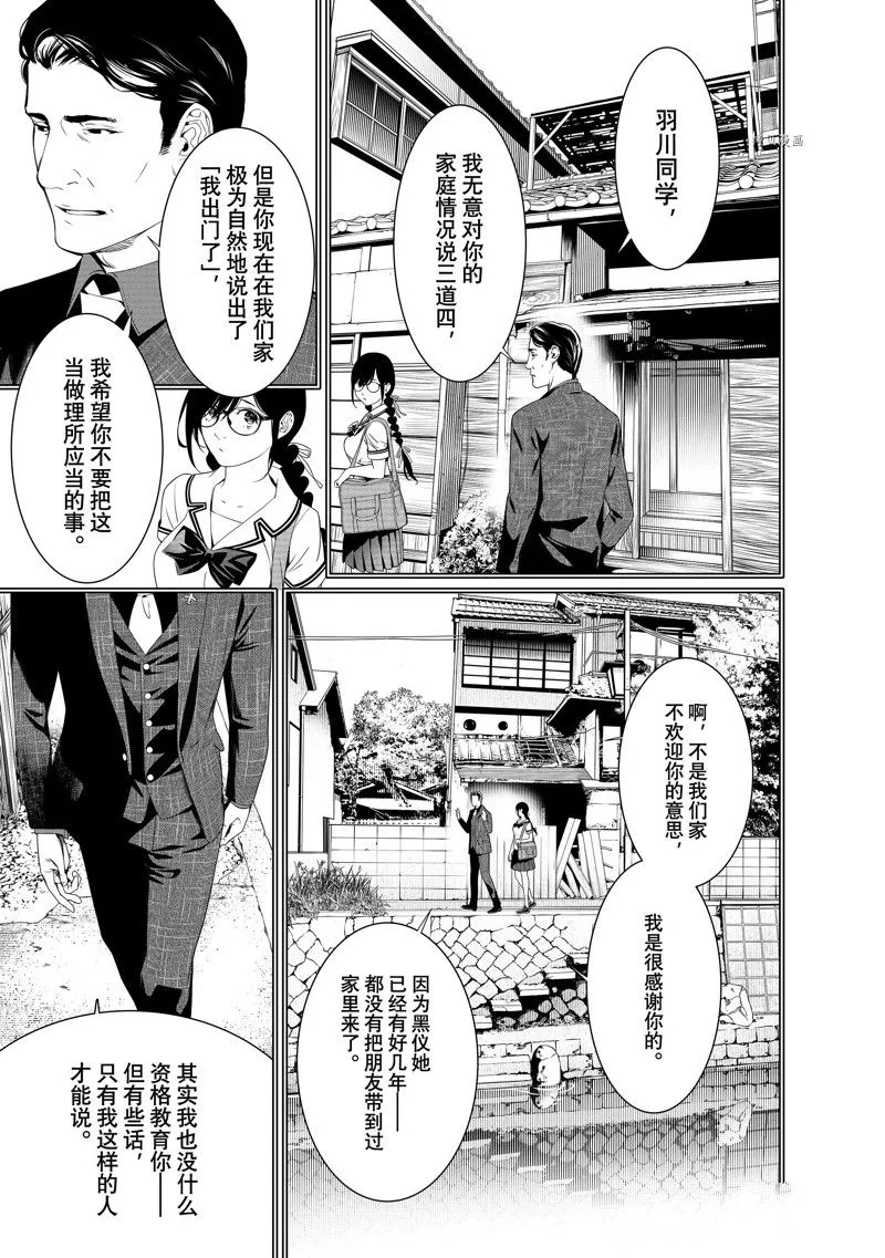 第179话 第11页