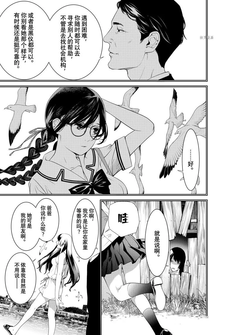 第179话 第13页