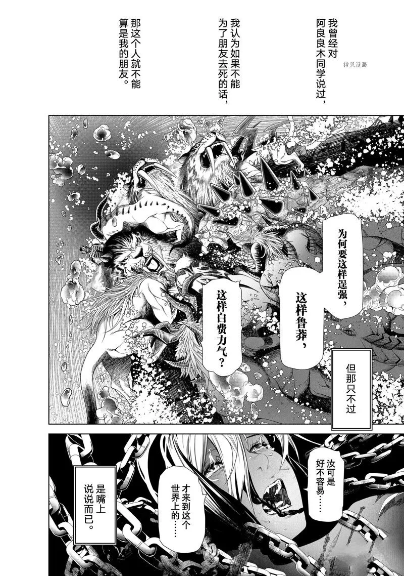 第179话 第16页