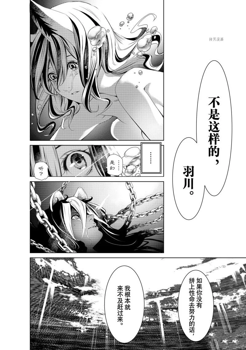 第179话 第18页
