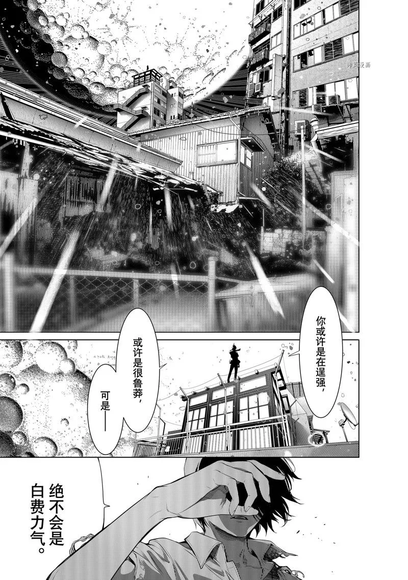 第179话 第19页