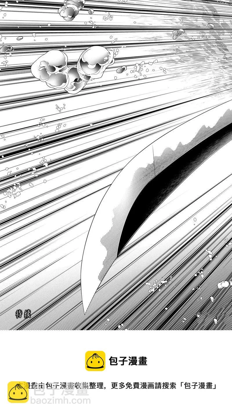 第179话 第21页