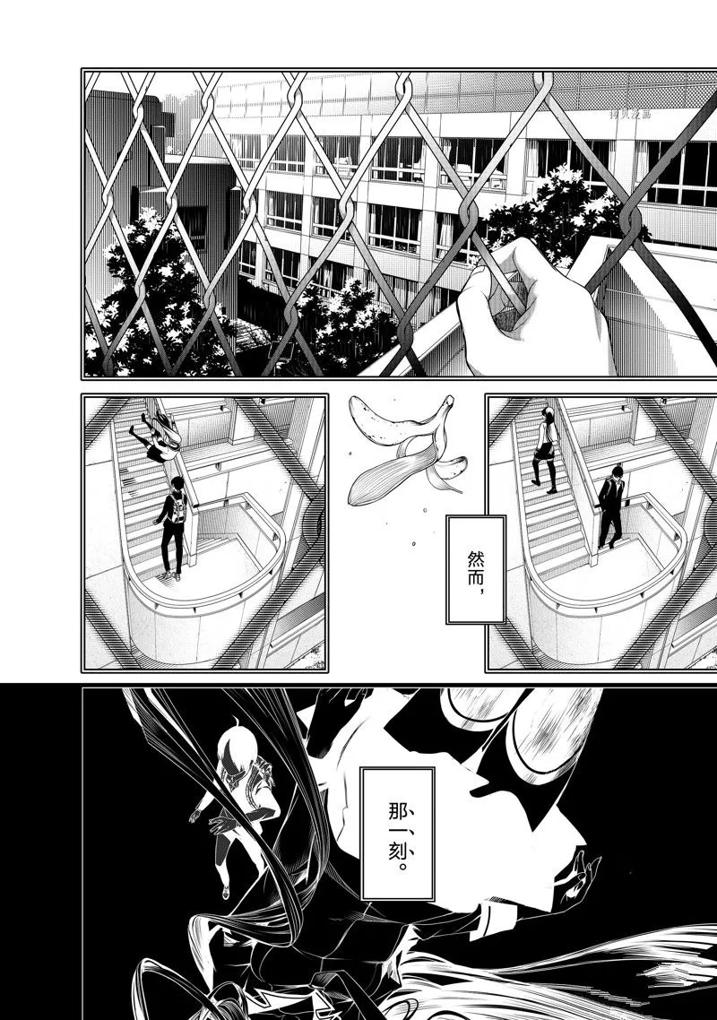 第178话 第8页