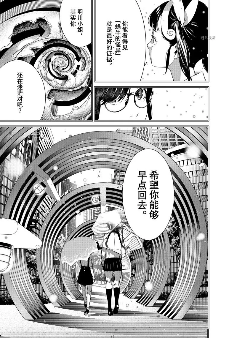 第178话 第15页