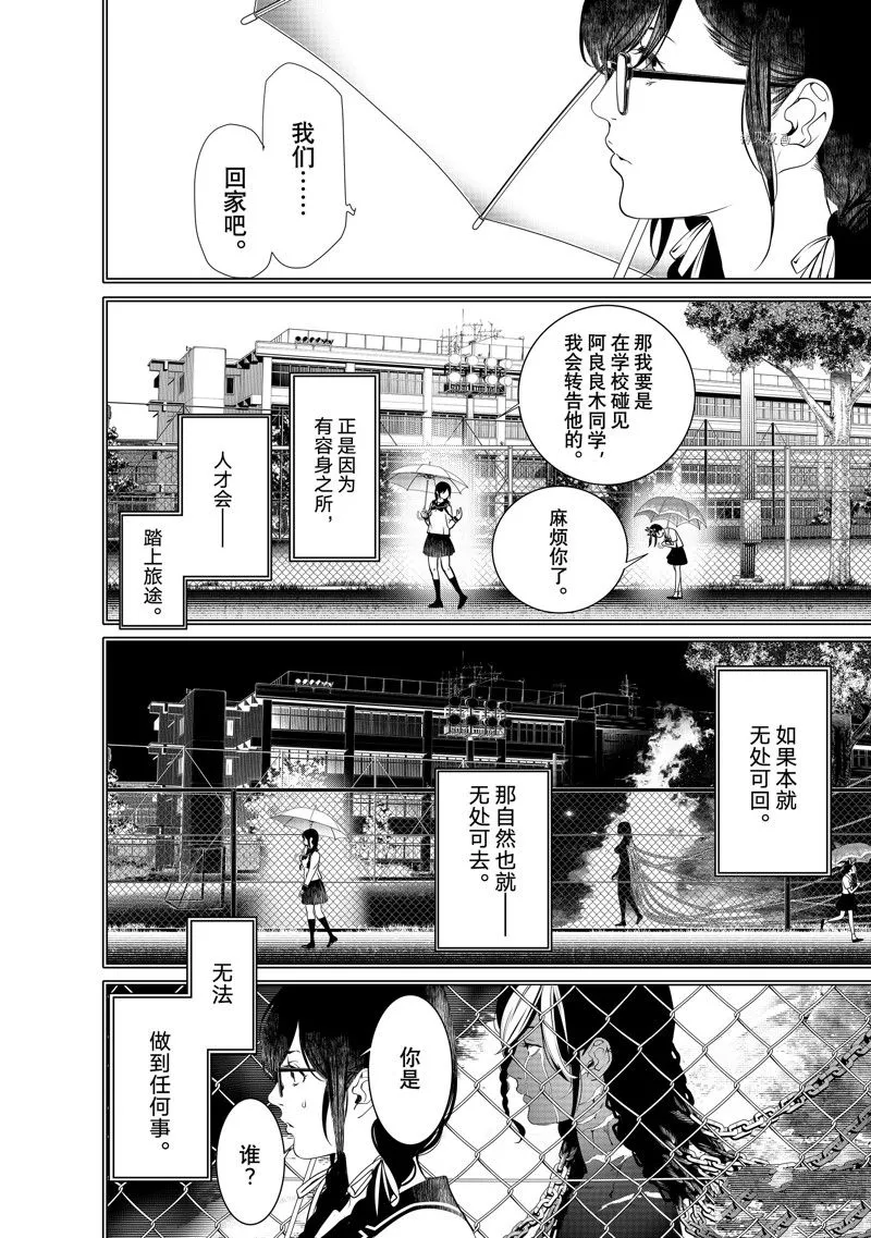 第178话 第16页