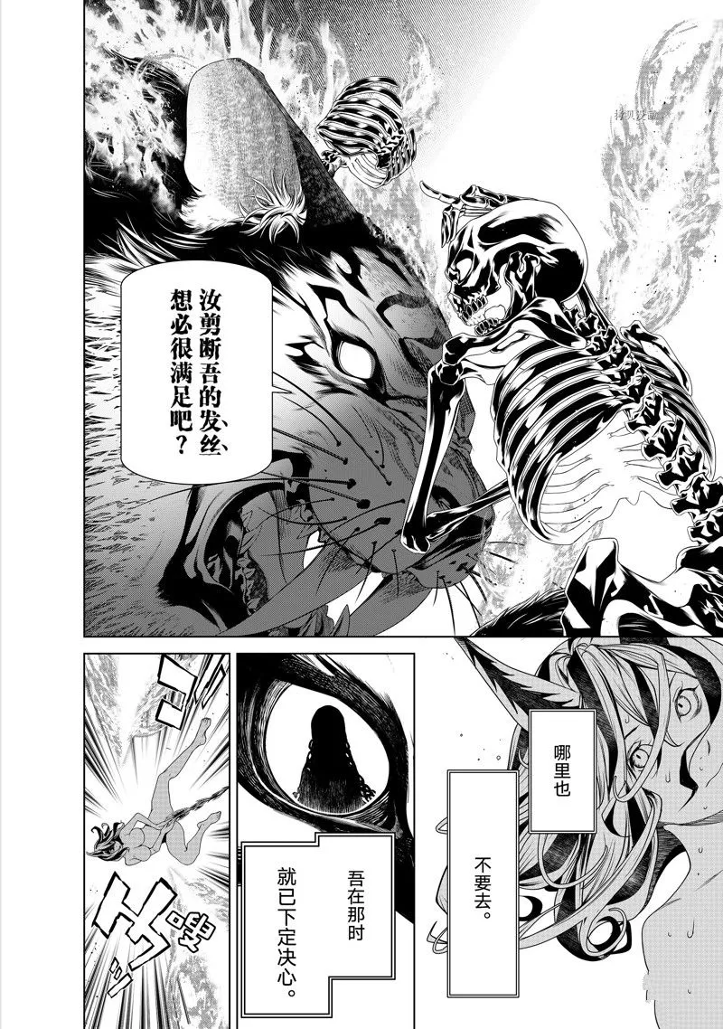 第178话 第18页