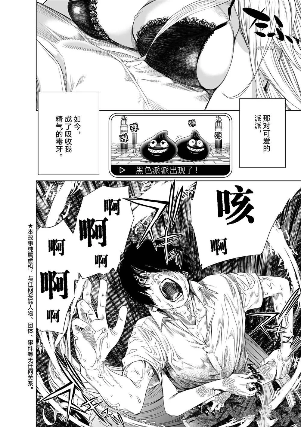 第158话 第2页