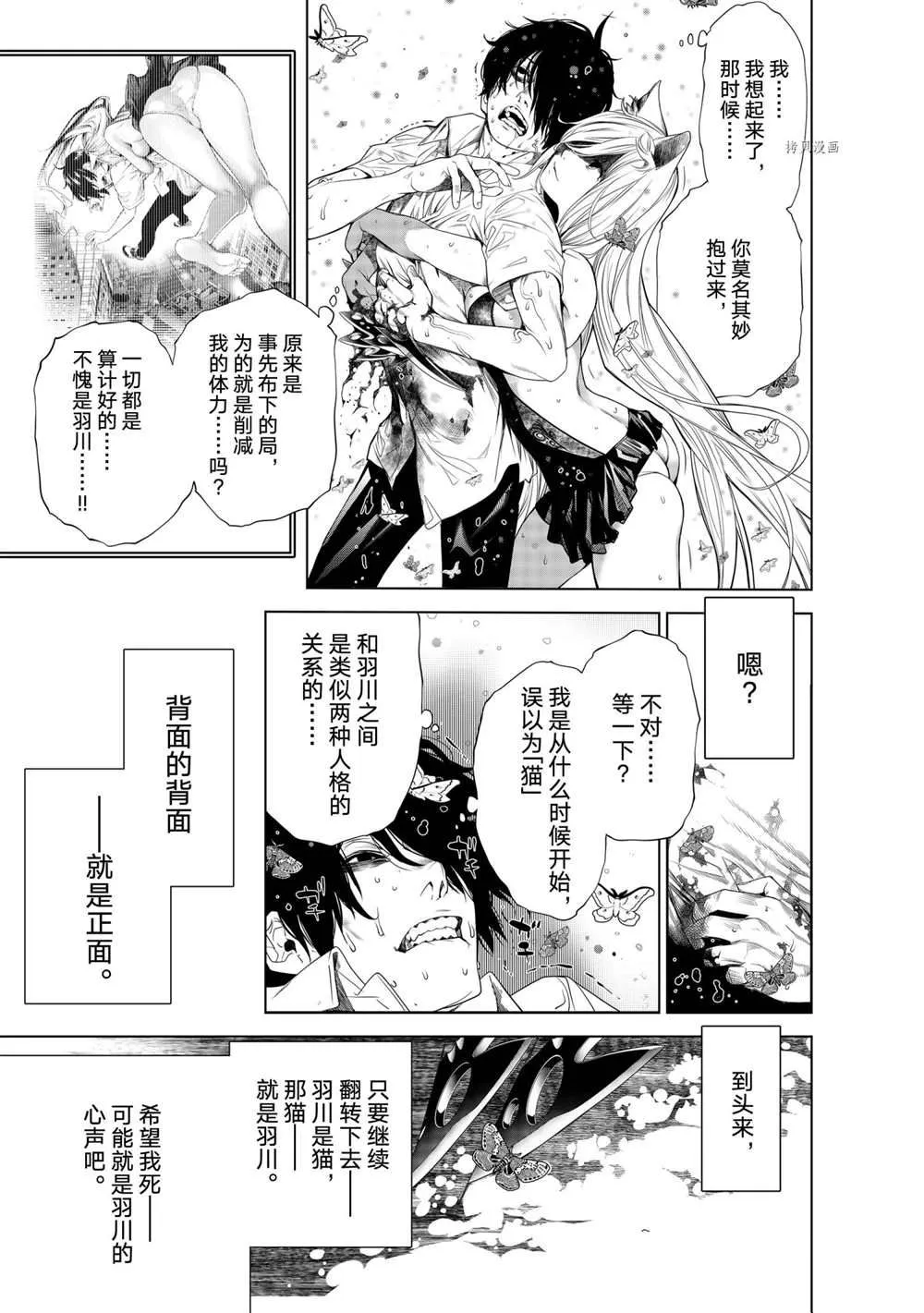 第158话 第5页
