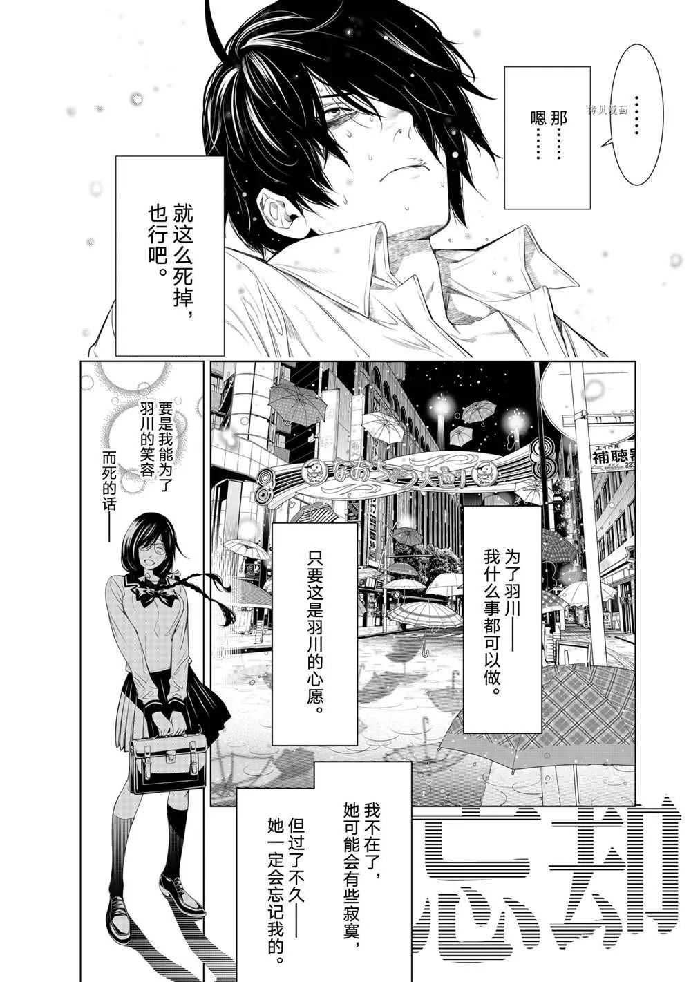 第158话 第6页