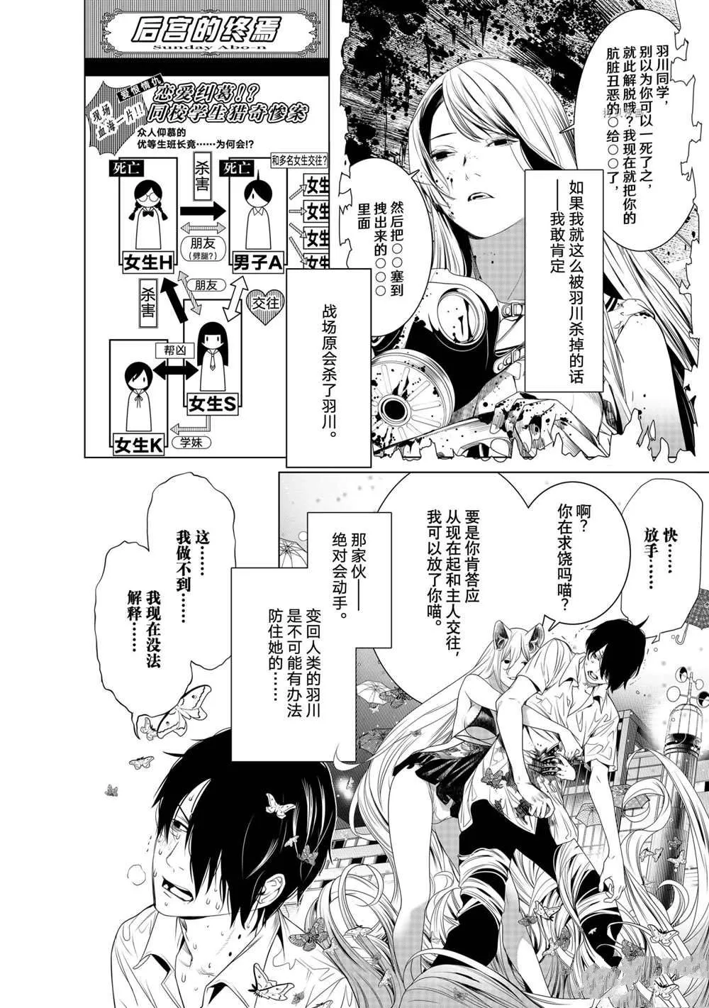 第158话 第8页