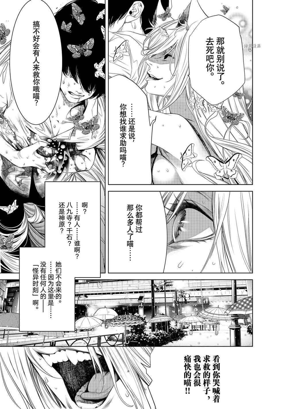 第158话 第9页