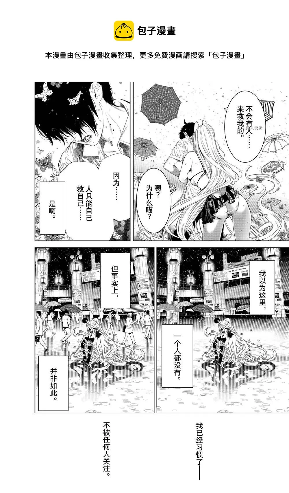 第158话 第10页