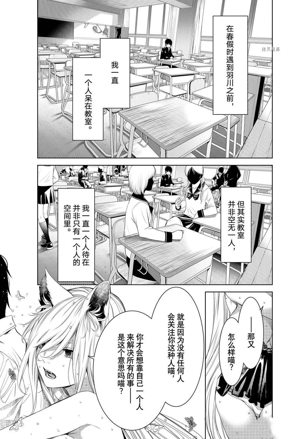 第158话 第11页