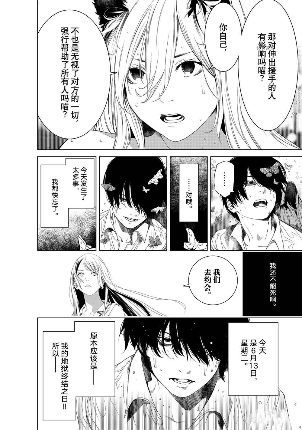 第158话 第12页