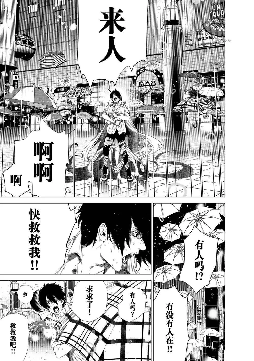 第158话 第13页