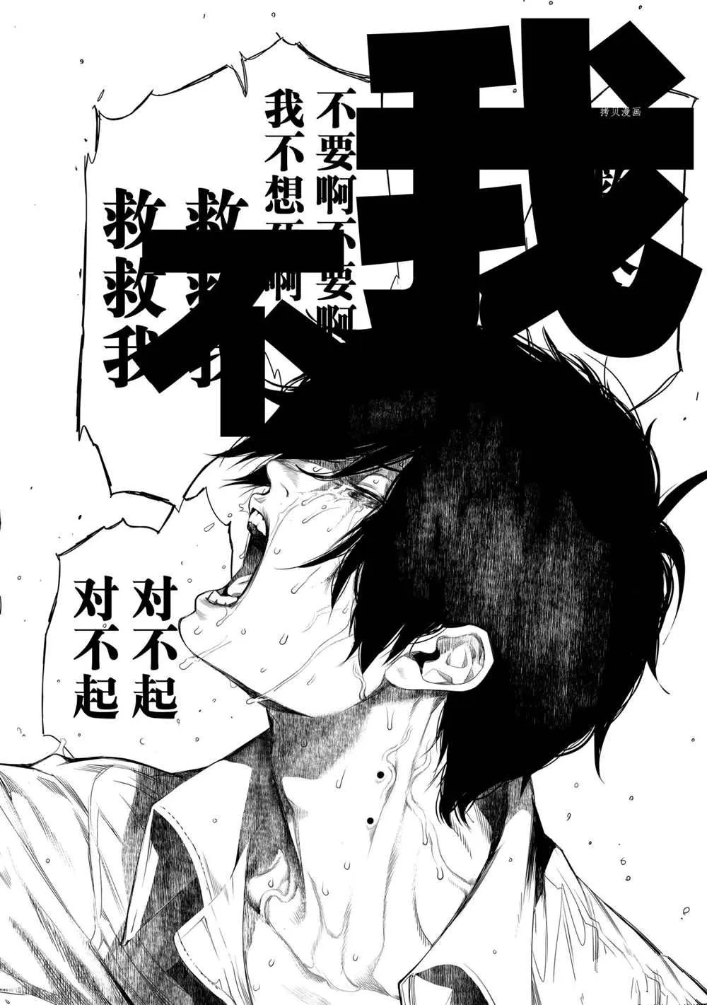 第158话 第14页