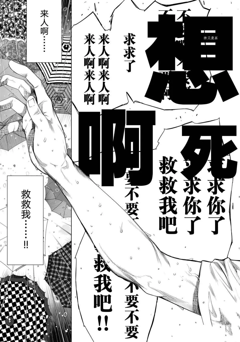 第158话 第15页