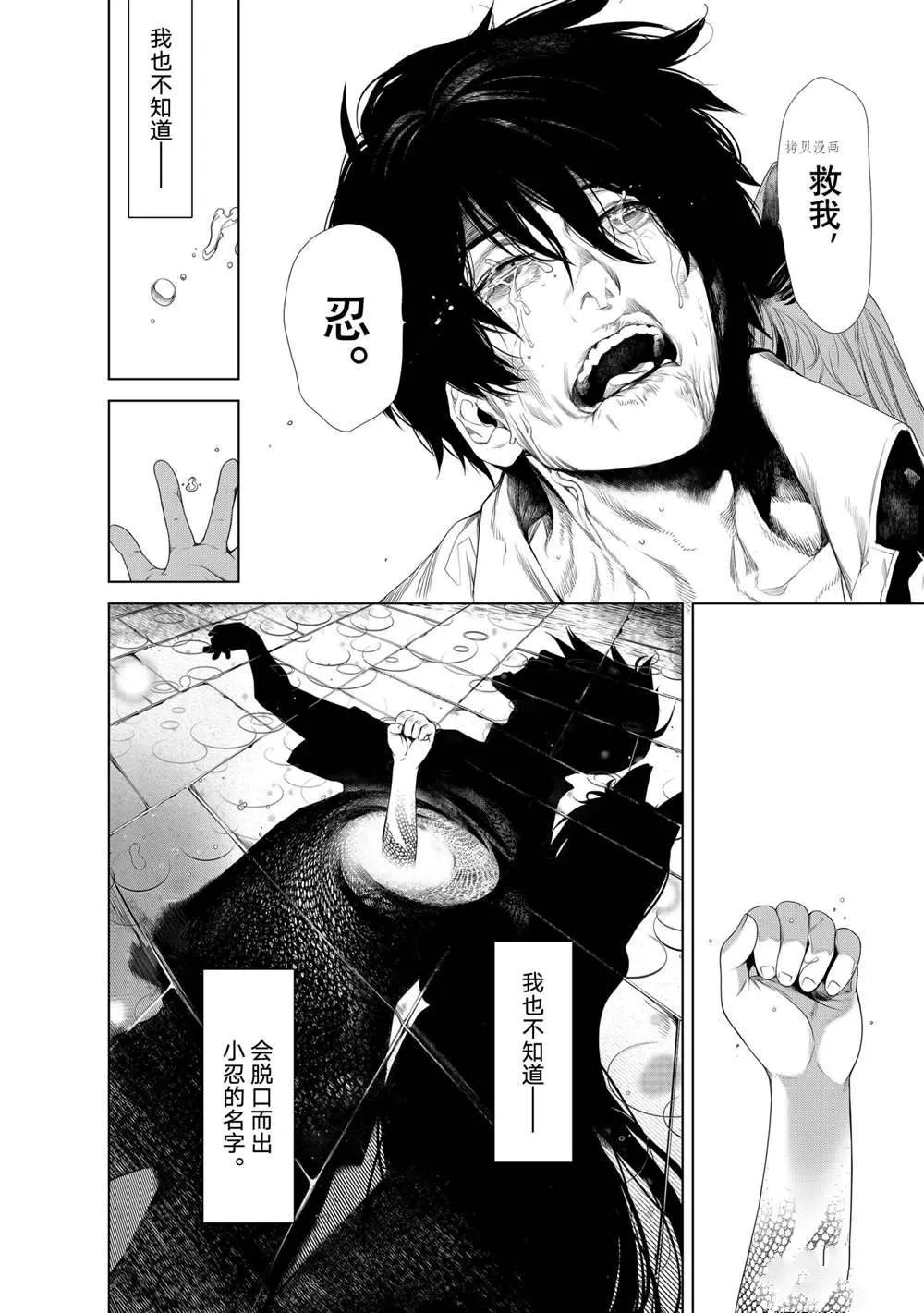 第158话 第16页