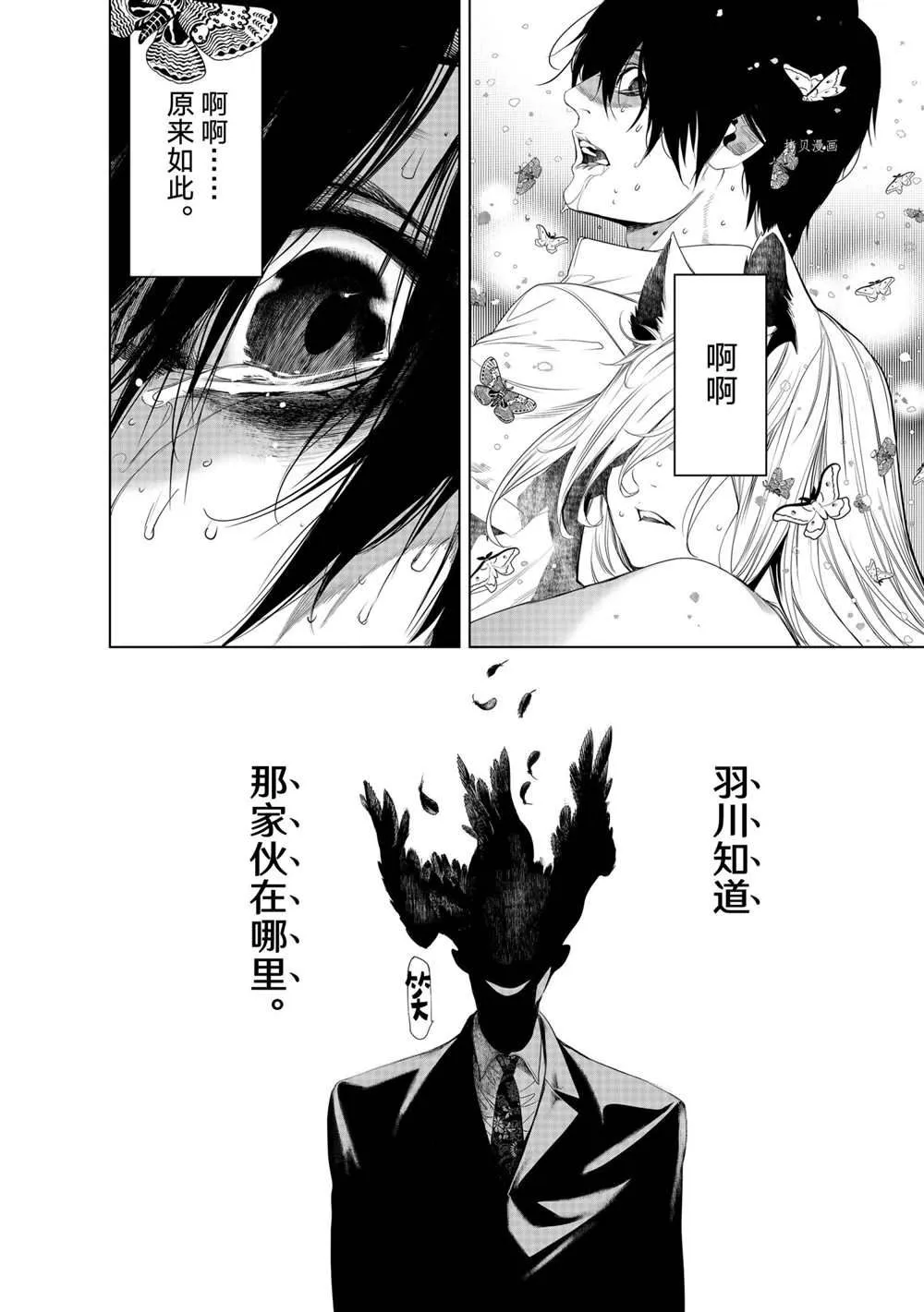 第158话 第18页