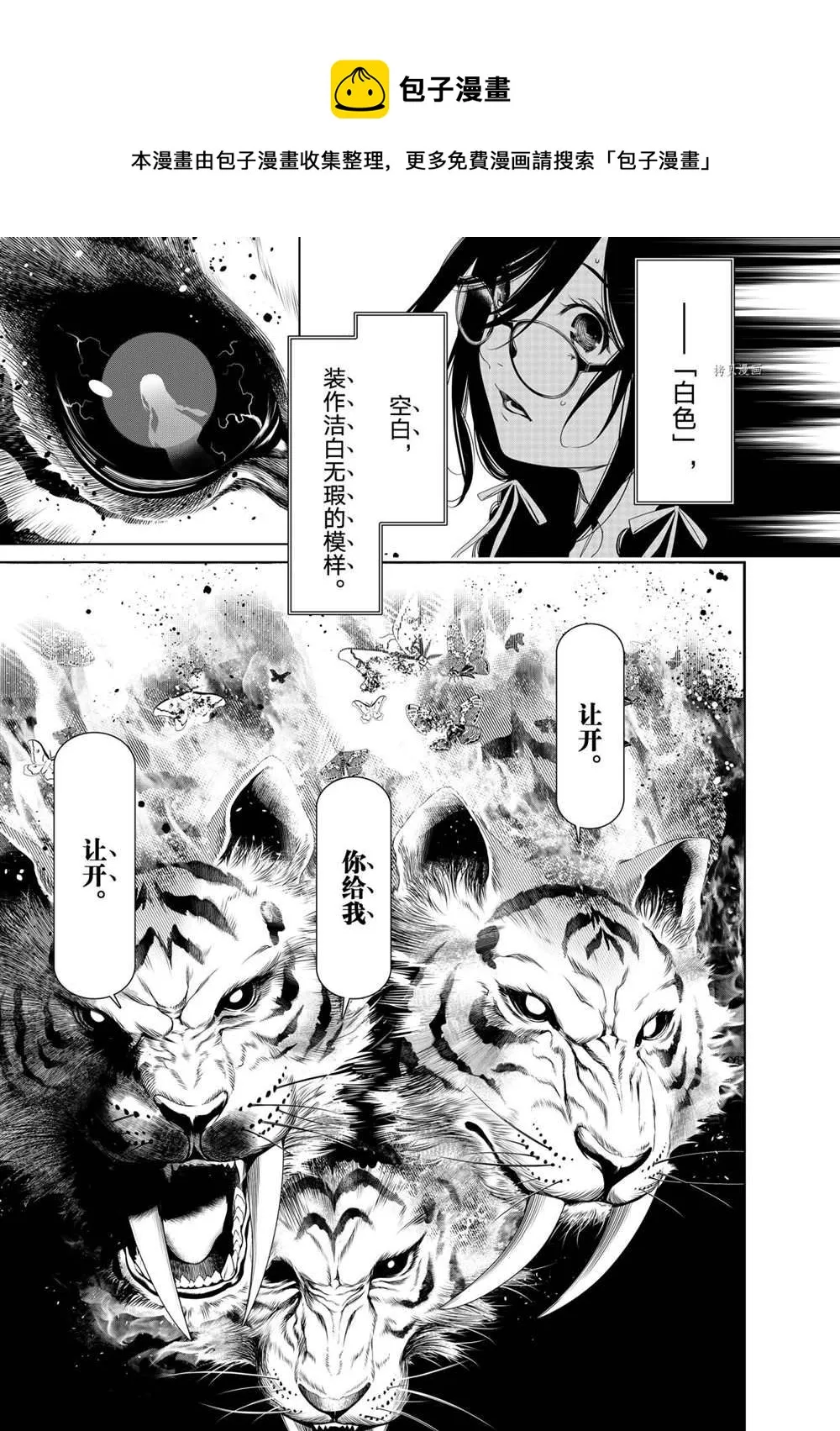 第157话 第1页