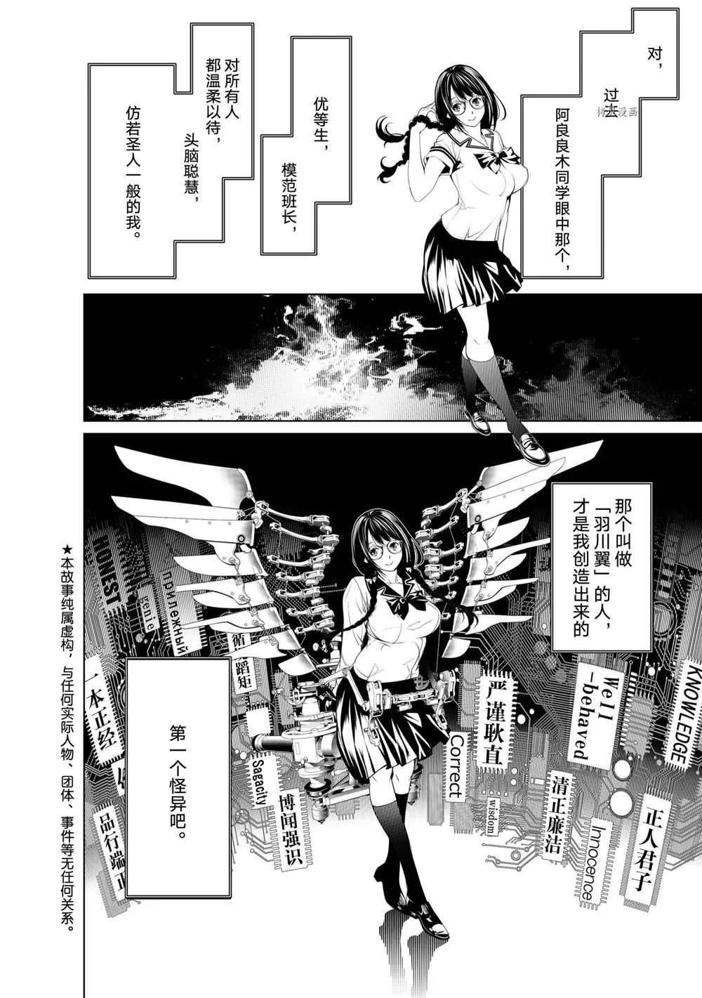 第157话 第2页