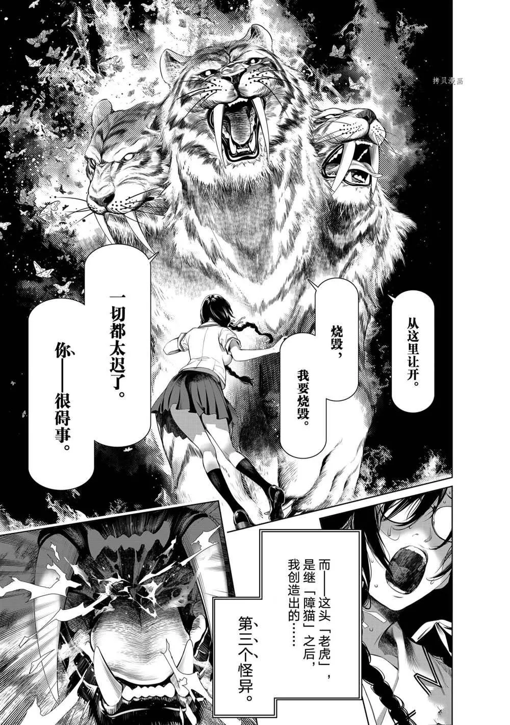 第157话 第3页
