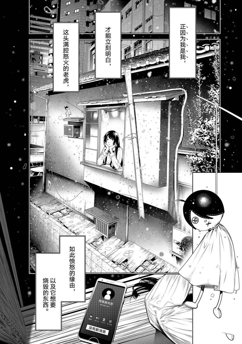 第157话 第4页