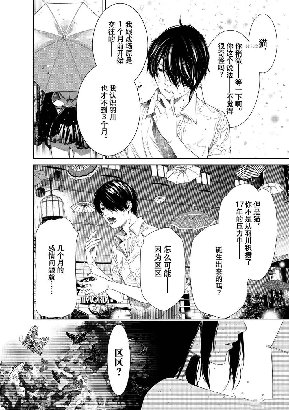 第157话 第6页