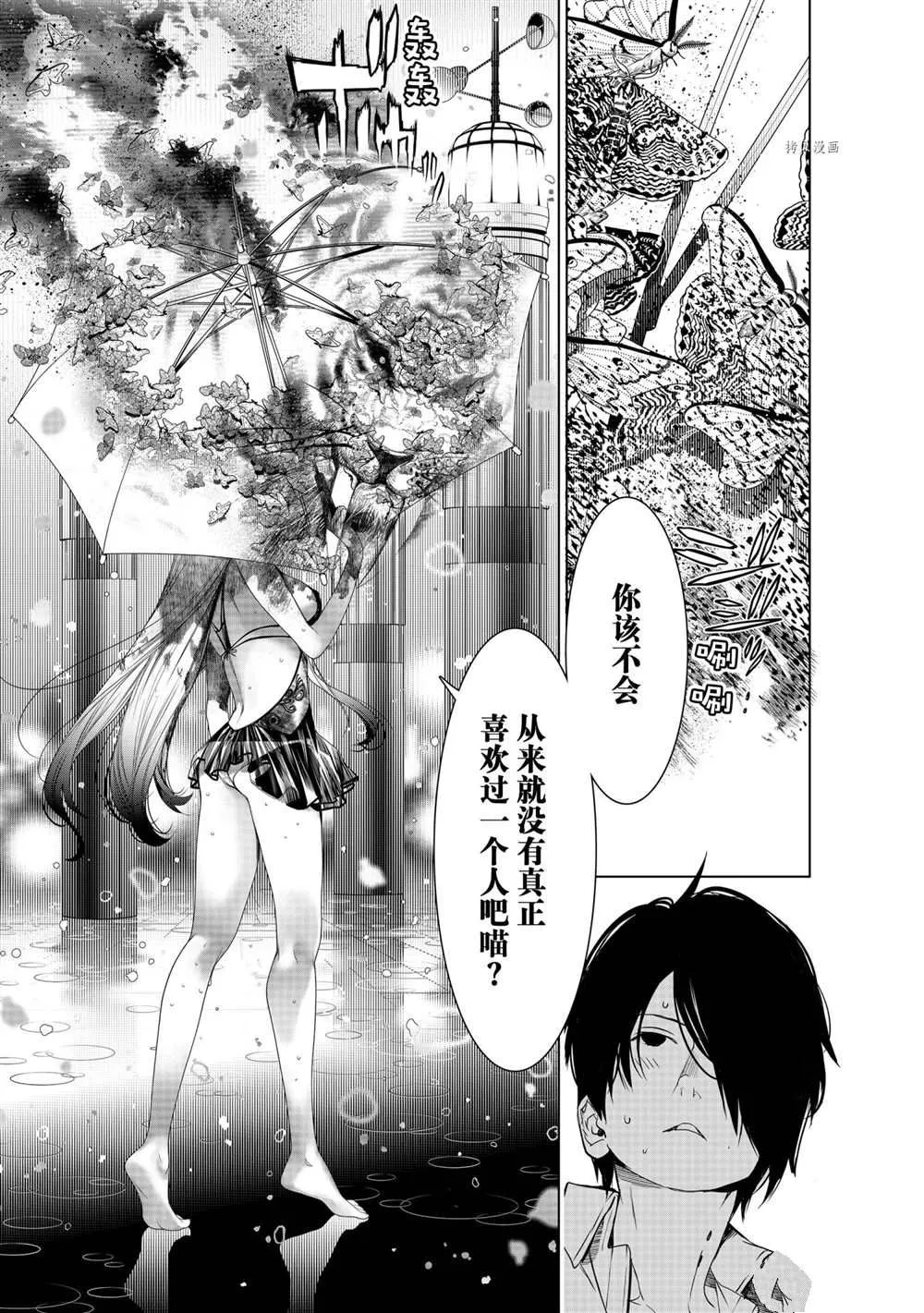 第157话 第7页