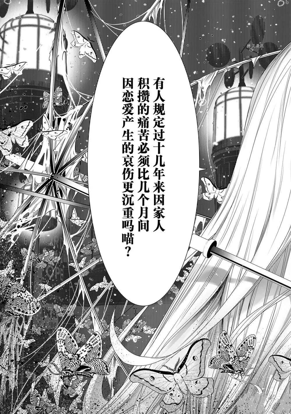 第157话 第9页