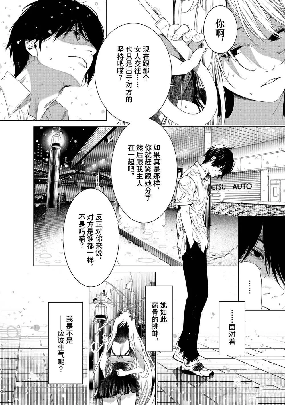 第157话 第10页