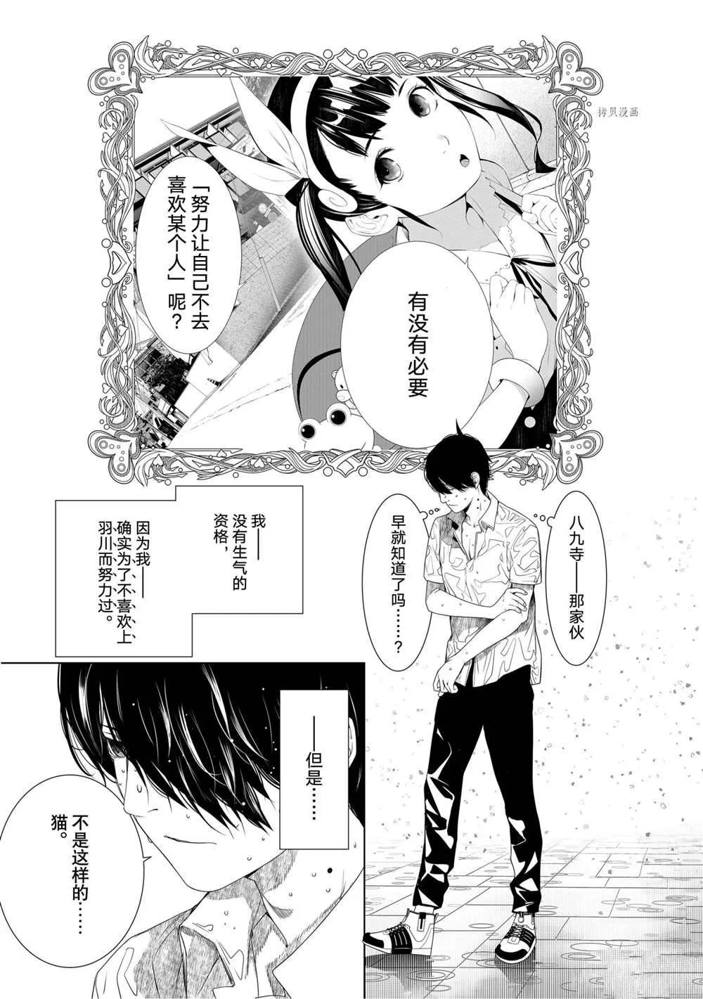 第157话 第11页