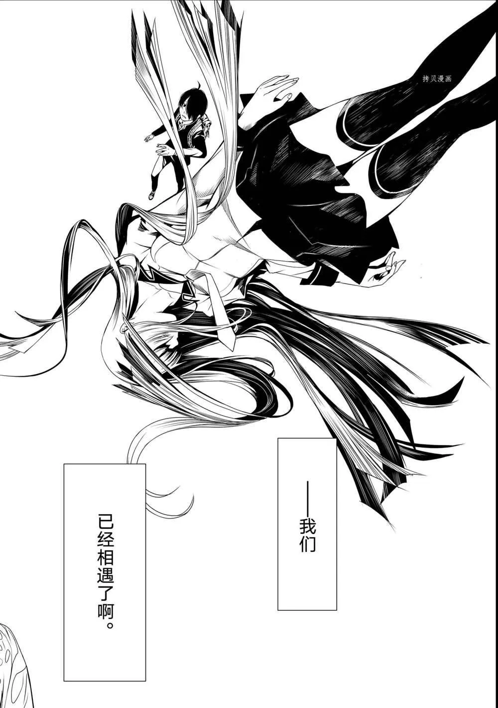 第157话 第12页